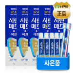 부광 시린메드F 치약_125g+30g 5입+칫솔2입 : 에이치앤비