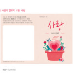 명성교회 사영리전도지(12,000매) 순출판사 (인쇄비 65,000원 포함) : 복음기독교백화점