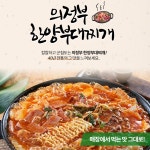 의정부 부대찌개 1kg 40년 전통 한양 식당 부대찌게 가정 간편식 한양 야외 낚시 요리 : 한스네