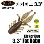 에버그린 키커버그 펫 베이비3.3인치 (7개입) 친환경웜 : 에버그린피싱