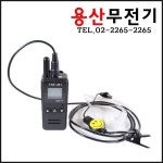 타치온 미니무전기 TNI-448 전용 경호용 이어마이크 / 스마일 이어폰 : 용산무전기