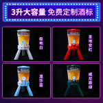 생맥주 주류 음료 디스펜서 술따라주는 혼술 기계 FUJIABAI 3 리터 대포 배럴 수도 : 대륙마트샵