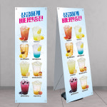 과일에이드 카페배너 banner-C1684 페트 : 디자인킹