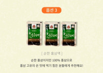 자신만만 정성농장 샘플 신청 : 정성농장홍삼