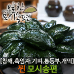 영광 알찬모시송편[참깨,흑임자,기피,통동부,개떡][20개] : 영광알찬떡모시송편