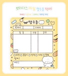 뽀라더스 노랑영수증 떡메 : 비몽사몽문구점
