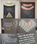 자유문구 느린편지 현관문 레터링 현관이벤트 부부의날 감동이벤트 결혼기념일 가지런4 : 누벨바그N