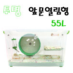 앞문열림형 55L 보라펫 리빙하우스/햄스터집,케이지,하우스,리빙박스 : 보라펫 햄스터