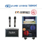 프로메인 MPS-102WG 이동식노래방케이스 무선마이크 포함 ( 헤드셋, 반주기 추가구매) : 우림미디어