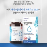 [건강기능식품] 바디스콥 알티지 오메가3 1100  1200mgx90캡슐 : HSP홍익몰