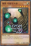 왕립마법도서관 (LVP3-KR038) Normal 한글판 유희왕 : TCG포유