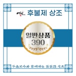 국내 후불제 상조 서비스 예인상조 일반상품 : 두손모아 시니어몰