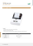 HS-4000P 한성계기 전자저울 전용프린터 HS4000p : 세진과학