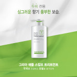 그리아 애플 스칼프 트리트먼트 두피팩 500ml : GREEA 공식몰