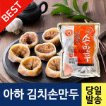 아하식품 김치손만두 1400g : 아하 만두