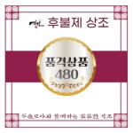 국내 후불제 상조 서비스 예인상조 품격상품 : 두손모아 시니어몰