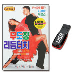 경음악USB 무도장 리듬터치 100곡-캬바레 트로트 폴카 : 서음사