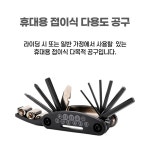 자전거 수리 필수 체인링크 플라이어 체인캘리퍼 접이식 다용도 펑크패치 타이어 스틸 리무버 : 요고다몰