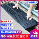 하수구 배수구 뚜껑 덮개 덮개판 완제품 U자형 홈 빗물 참빗 플라스틱 주방용 홈통 : 이마스몰2호점