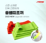 스포타임 쏭쌤 띠조끼 (L/XL) : 평화스포츠