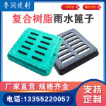 하수구 배수구 뚜껑 덮개 수지 빗물 참빗 정사각형 공원 시정 녹화 슬리브 그릴 복합 : 이마스몰2호점