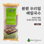 봉평메밀협동조합 우리밀메밀국수 500g  막국수 모밀 다이어트 : 생활쏙
