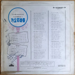 가요주마등 - 다시듣고싶은 노래 LP [ 1971년 대도레코드 발매 초반 Vinyl ] VG+ 정화순 부르벨즈 황금심 박재홍 최숙자 명국환 안다성... 
