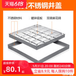하수구 배수구 뚜껑 덮개 304 스테인리스 스틸 사각 장식 하수도 히든 빗물 참빗 포장 : 이마스몰2호점
