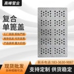 하수구 배수구 뚜껑 덮개 수지 복합 방형 배수구개판 빗물 참빗 하수도 하수단참빗정원녹화 : 이마스몰2호점