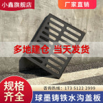 하수구 배수구 뚜껑 덮개 주철 뚜껑 판 도랑 중격자 빗살 참빗 주방 음정 : 이마스몰2호점