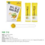 진도 울금 강황 과립 수용성 커큐민 스틱 : 뚜두리빙