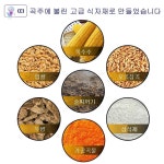 중국떡밥 술향밑밥 민물 집어제 옥수수 오곡 잡곡 낚시 대물 잉어 붕어 : 용왕낚시