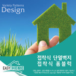 이지홈 접착식 단열벽지(화이트/20m) : 소망지물포