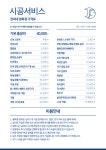 인테리어 시공서비스 : 정씨네 잡화점