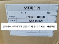 DN8 빌트인캠 블랙박스 영상기록장치 보조배터리 현대 정품 DV371-AP000 DV371 AP000 : 하드코어팩토리