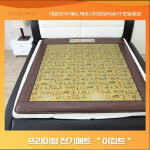 한일의료기 한일꽃잠 백화점 프리미엄급 이집트 전기매트 전기장판 : 착한매트착한수리
