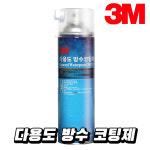 특크리 방수 누수 보수 스프레이 코팅제 뿌리는 외벽 옥상 콘트리트 화장실 균열 방수 : 다다상사마켓