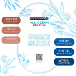 변기사냥 올클린 변기세정제 냄새제거 : TV홈쇼핑
