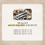 국내산 프리미엄 자포니카 풍천 민물 장어 구이 1kg 집에서 맛집 덮밥 시세 : 반애반