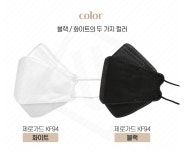 제로가드 KF94 새부리형마스크 귀가안아픈 세부리형 50매 약국 마스크 부리형 : 키키팝