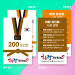 포인트 6번 태권도 노랑띠 양면 500매 쿠폰 합기도 주짓수 검도 학원 출석 칭찬 달란트 : 디자인유앤미