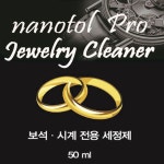 스텐광택제 안경 금속 스텐 세정제 : 짱구네만물상