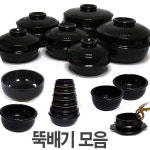뚝배기 찌개솥 계란찜 국밥 식당 업소용 냄비 바이오비빔기 곰탕기 설렁탕 받침대 냄비 전골 식당 업소용 : 산골마켓