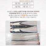 국내산 프리미엄 자포니카 풍천 민물 장어 구이 1kg 집에서 맛집 덮밥 시세 : 반애반