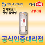 썬빅대성에너텍 DBE-10CE 난방전용 원형 산업용 전기보일러 200L 절약형 : 에스비시스템