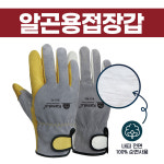 [케이티알] 알곤용접장갑 안전 캠핑 벌초 돈피 만능 카멜로 812-YL : 주식회사 KTR