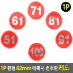 원형 목욕탕 피씨방 찜질방 락카장 케비넷열쇠 헬스장 락카 번호 100 : DaebakKorea