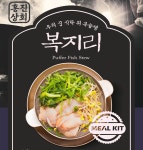 시원한 국물 복어맑은탕 복어매운탕 강남복칼국수 복지리 복매운탕 복국 복찌개 밀키트 2~3인분 : 홍진 상회