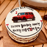 주문제작케이크 M사이즈 자동차 드림카 수제 남친 남편 레터링 맞춤 생일 선물 이벤트 케익 : 케익팩토리 딜리버리