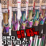 당나루 어스틴22년 레인보우컬러 기본컬러 두가지색상 M MH 다양한길이와 스펙 문어낚시대 문어로드 : 디제이피싱